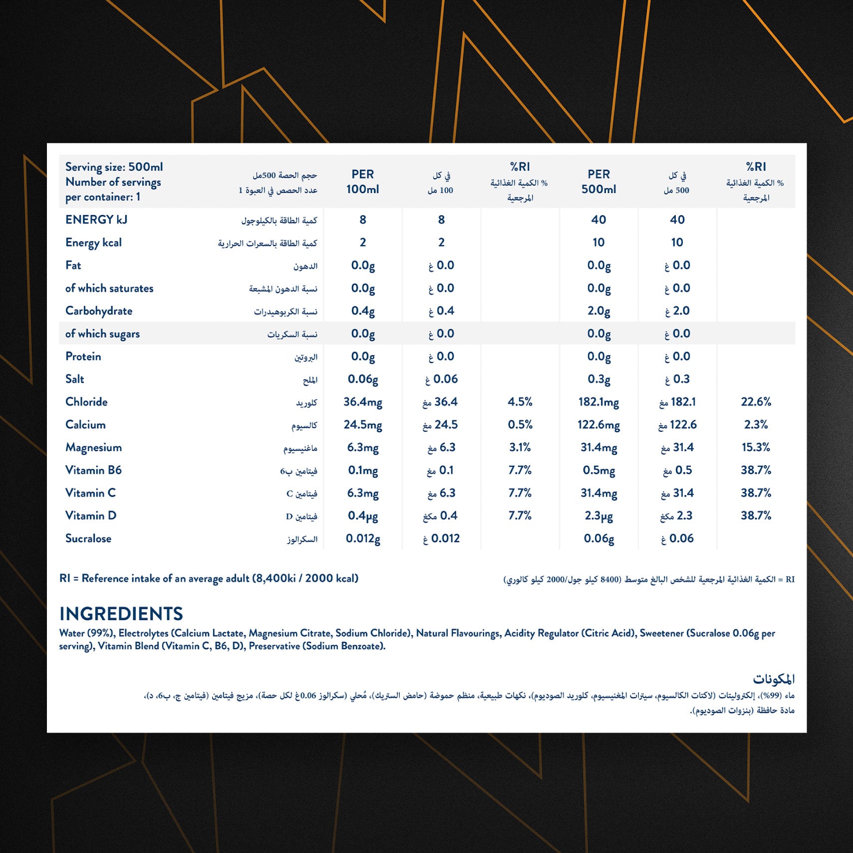 Electrolyte - Orange - Case of 12